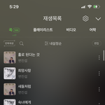 <b>응답</b>하라 시리즈 빠진 내 플레이리스트
