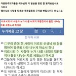 국제결혼의 진실 ....