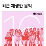 ㄴ<b>애플</b>뮤직쓰는애들아 나만 이거 듣냐
