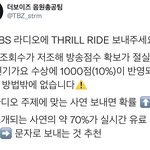 [더보이즈] ‼️ 라디오에 <b>사연</b> 많이 보내줘 ‼️