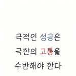 [댓글부탁해] 너희들은 공부하는 원동력이 뭐야?