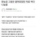 한능검 공부하는 사람? 자료 많은데 이거