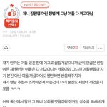 장원영 제니 정병 <b>재업</b>