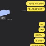 [드루와] 하…친구가 <b>트친</b> 만나러 갔는데