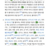 장원영한테 빠져서 나무<b>위키</b> 읽는중인데
