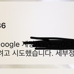 [드루와] 얘들아 이거 왜이래..??<b>해킹</b>당한거야?ㅠ