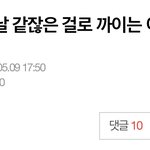 [TXT] ㅅㄷ헐 대박