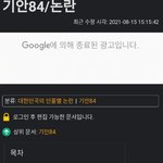 [댓글부탁해] 네이트판 <b>톡선</b> 기안84관련글 역겹다