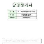 정경심교수 재판 증거<b>인멸</b> 교사혐의 그럼 내 사건은 어떻게?!