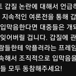 와; 팬 <b>수준</b> 봐;;