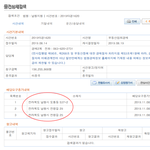 정경심교수 재판 증거<b>인멸</b> 교사혐의 그럼 내 사건은 어떻게?!