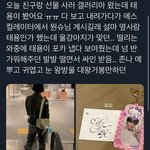 [NCT즌] <b>오잉</b> 어제 목격담 옷 아냐?
