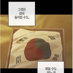 [NCT즌] 다들 오늘 태극기 게양했닝