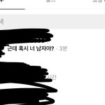 [드루와] 실시간 김판녀 남자라고 오해받았다 ㅅㅂ