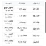 [댓글부탁해] 택배 오늘 올꺼같음?