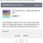 [더보이즈] 나도 방금 한장샀어!
