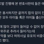 [NCT즌] <b>허위</b>사실 유포가 피뎊들 중 가장 먼저 걸린대 그냥 다...