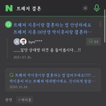 [트레저] <b>지훈</b>이 얘기듣고 지식인에 검색해봤는데