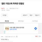 [NCT즌] 갤련들 발작 <b>버튼</b>이 부모구나