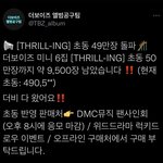 [더보이즈] 나<b>미리</b>운다
