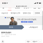 <b>페미</b> 선넘은거