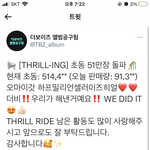 [더보이즈] <b>흑</b>끕끕 우리 51만장ㅠㅠㅠㅠ