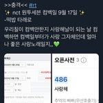 [NCT즌] <b>what</b>??무양