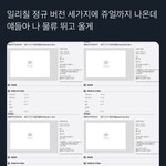 [NCT즌] <b>허리띠</b> 졸라야겠다