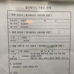 아파트 엘리베이터 사용료 다들 내시나요!