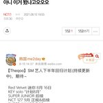 [<b>NCT</b>즌] 이거 뭐야??