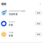 [NCT즌] ㅋㅋ....내 <b>통장</b> 잔고 실화냐 진짜