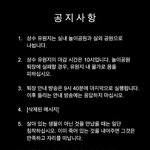<b>상수</b>유원지 걍 내 생각인데