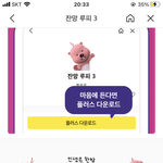 이모티콘 추반