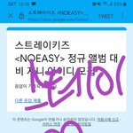 [스키즈] <b>사웨</b> 한정반 구매 가능
