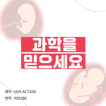 아기의 <b>발달</b>과정