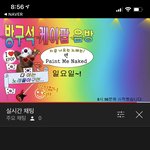 [NCT즌] <b>방구석</b> 콘섵 시작