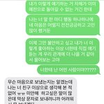 나 고백 차이고 온 거 볼래