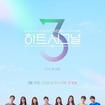 [댓글부탁해] ❗하트시그널❗ 과<b>몰입</b> 토론