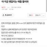 [NCT즌] 아까 <b>무슨일</b>있었음???