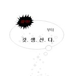 [댓글부탁해] 내 입술 ㅈㄴ <b>필러</b>맞은 것처럼 생기지 않았냐