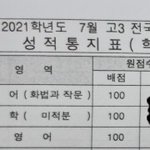 영어 3등급 이상 만들어서 <b>온다</b>