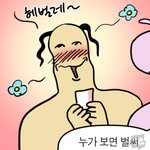 아니 ㅅ발 선바는 왜 터져가지고