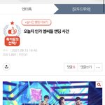 인가 엠씨 민나현때 <b>엔딩</b> ㅈ목이라고 깠던거 ㄹㅇ어이없네