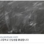 아 뭐야 <b>개화</b>남자고등학교 어쩌구 볼라했는데