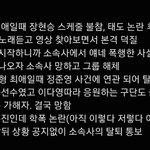 [엔터톡] <b>수진</b> 일 터지고 생각한건데