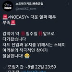 [스키즈] 헬퍼할 테이~!~!