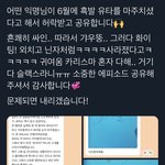 [NCT즌] 유우따래ㅠㅠㅋㅋㅋㅋ <b>유타</b> 목격담