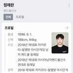 [방탈죄송] 국가대표 핸드볼 선수, 군에서 다리 괴사시키다