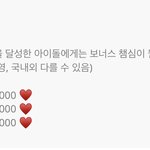 [더보이즈] 투표 1등 못하면