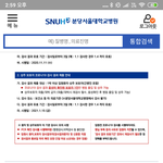 [꼭조언부탁] 분당서울대병원 코로나 고발